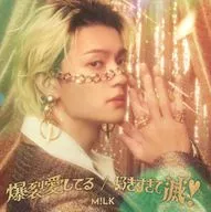 M!LK / 爆裂愛してる/好きすぎて滅![Blu-ray付VOS限定「佐野勇斗」盤]