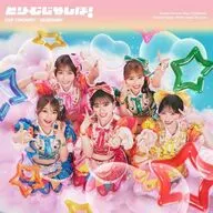 超ときめき宣伝部 / どりーむじゃんぼ![超ときめき宣伝部ver.]