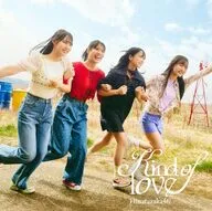 日向坂46 / Kind of love[Blu-ray付D]