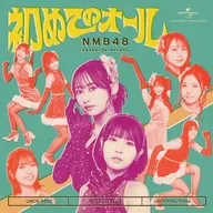 NMB48 / 初めてのオール[Blu-ray付C]