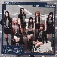 ME：I / 花咲く道[DVD付初回限定盤A]