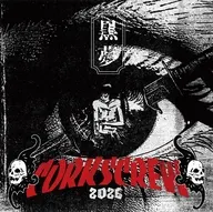 黒夢 / CORKSCREW 2026[通常盤]