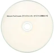 Alphoenix / Final Crusades(ディスクユニオンオリジナル特典CD-R)