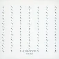 西城秀樹 / 永遠の愛 第7章(Blu-spec CD2)