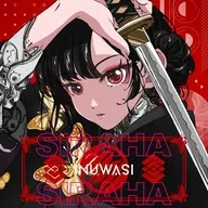 INUWASI / SIRAHA[通常盤]