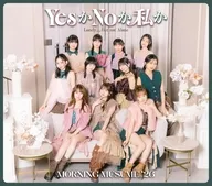 モーニング娘。’26 / Lonely...But not Alone/YesかNoか私か[通常盤B]