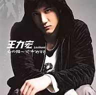 Wang Leehom / Shinno Yang ~ Shinju Shintai Hitsuki (edición limitada)