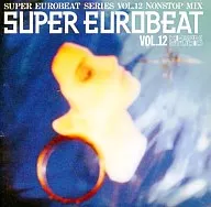 超級Eurobeat VOL.12