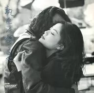 Fei-Wong / 執迷 Fugu - (discontinuado)