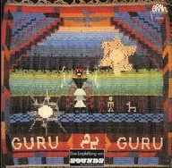 Guru Guru / Guru Guru en el País de las Maravillas (obsoleto)