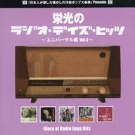 Omnibus / Glory Radio Days Hits VOL. 3