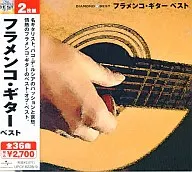 Paco de Lucia / Melhor Flamenco / Melhor Guitarra