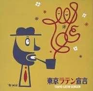 Omnibus / Tokyo Latin Declaration (obsolete)