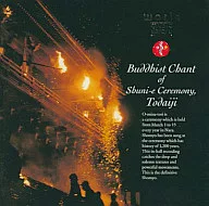 Folk music / Todai-ji Omizutori Shomyo