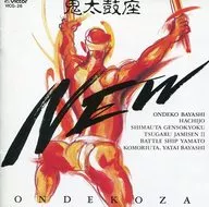 Ondekoza / Ondekoza New