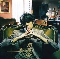 Jay Cho / Jay Chou / Megumi Ha