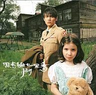 Jay Chow / Kaori Nanasato