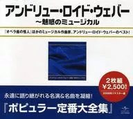 和 riu －．劳埃德协会．we 酒吧 /和 riu －．劳埃德协会．we 酒吧全集～迷惑的音乐剧