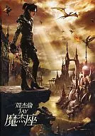 ジェイ・チョウ[周杰倫] / CAPRICORN