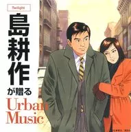 農耕傳遞城市音樂