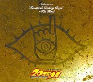 映画「20世紀少年～最終章 [限定版]