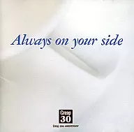 Omnibus / Always on your side (30th anniversary of Morinaga Milk's)