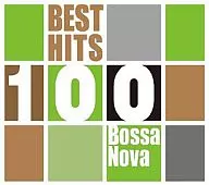 ベスト・ヒット 100～ボサ・ノヴァ