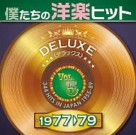 Our Western Hit Deluxe VOL.5 1977-79