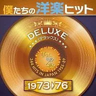 僕たちの洋楽ヒット・デラックス VOL.4：1973-76