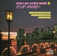 ビング・クロスビー / ビング・クロスビースペシャルセレクション4