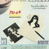 Feileuze / Aishiki Beirut