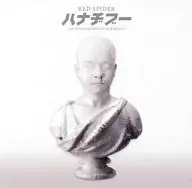 RED SPIDER / ハナヂブー - ALL JAPANESE REGGAE DUB MIX CD - [Standard Edition]