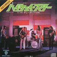 ディープ・パープル / ハイウェイ・スター