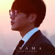 Sung Si-kyung / DRAMA [Regular Edition with DVDs]