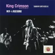 克里逊王/Collector's Club:Live Tokyo1995.10.10