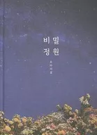 OH MY GIRL/SECRET GARDEN[進口盤](狀態:書籤缺少)