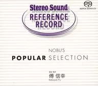 Omnibus / NOBU'S POPULAR SELECTION (Hybrid SACD)
