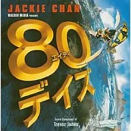 80 Days Original Original Soundtrack