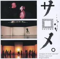 Banda sonora original de "Salomé" / Roque Baños
