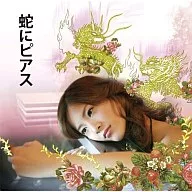 "Piercing in the Snake", banda sonora original de The Original Soundtrack