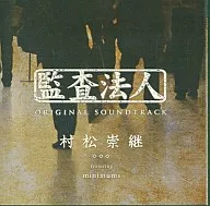 Audit Corporation Original Original Soundtrack