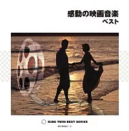 TWIN BEST / 感動の映画音楽ベスト