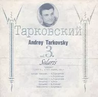 Planet Solaris Tarkovsky Original Original Soundtrack Series VOL. 3