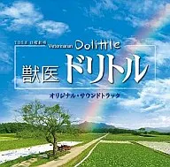 TBS SUNDAY THEATER 「 VET DOLITTLE 」 ORIGINAL ORIGINAL SOUNDTRACK