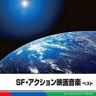 SF・アクション映画音楽 ベスト
