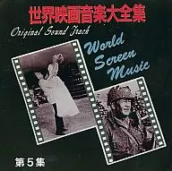 The World Movie and Music Complete 5 th Collection