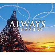 ALWAYS Sunset on Third Street' 64 Original Original Soundtrack