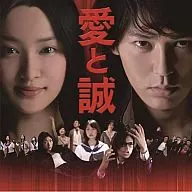 Film 「 Ai to Sei 」 Original Original Soundtrack