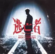 ニッキー・ホプキンス / 逃亡者 オリジナル・サウンドトラック