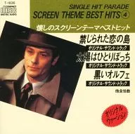 Nostalgic Screen Theme Best Hit (4)